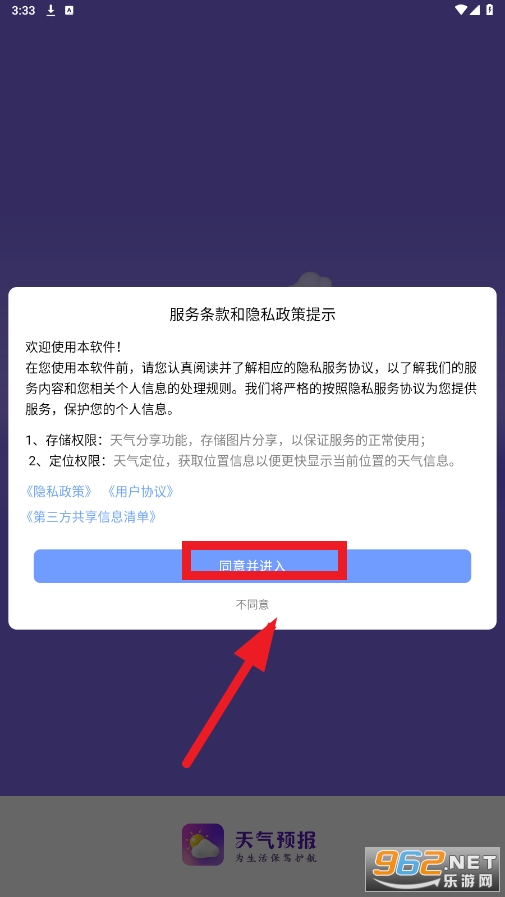 ��׼����Ԥ��app