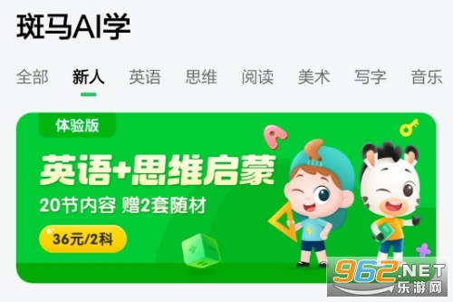 斑马AI学官方版 斑马AI学官方版