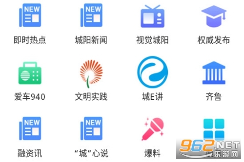 爱城阳app 爱城阳app