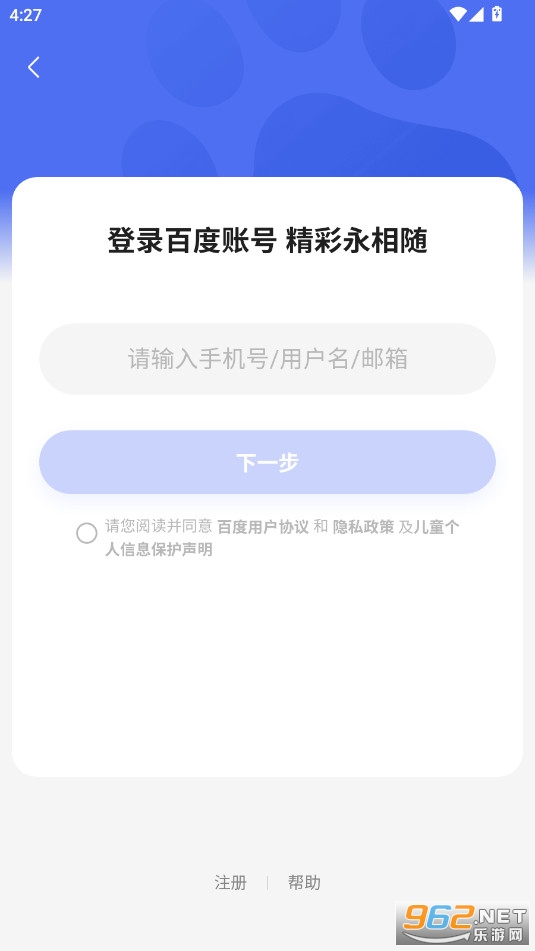 百度智能云app官方版 百度智能云app官方版
