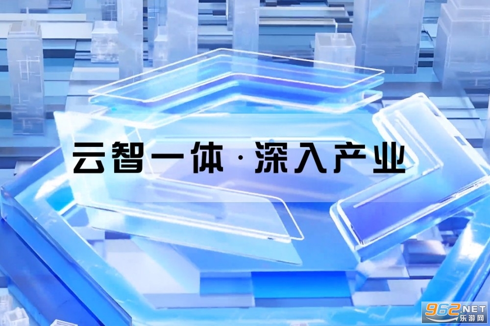 百度智能云app官方版 百度智能云app官方版