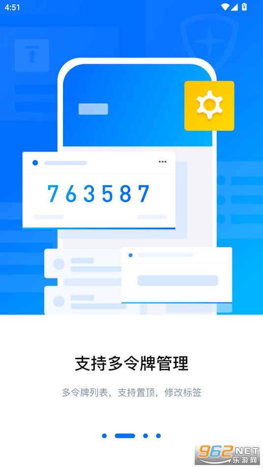 腾讯身份验证器app官方版 腾讯身份验证器app官方版