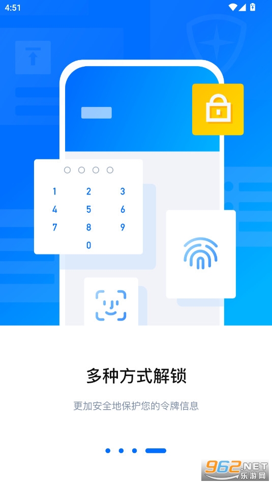 腾讯身份验证器app官方版 腾讯身份验证器app官方版