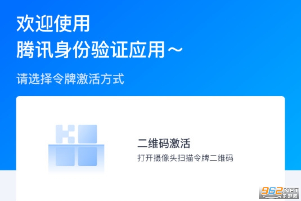 腾讯身份验证器app官方版 腾讯身份验证器app官方版