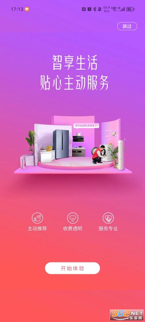 京东小家官方版 京东小家官方版