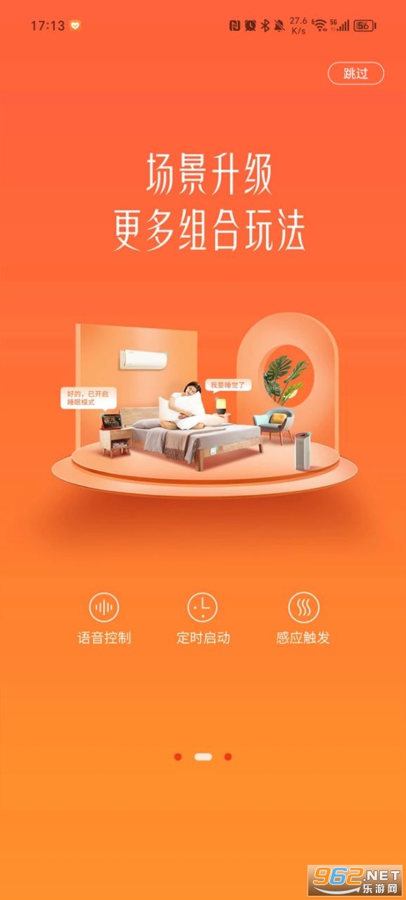 京东小家官方版 京东小家官方版