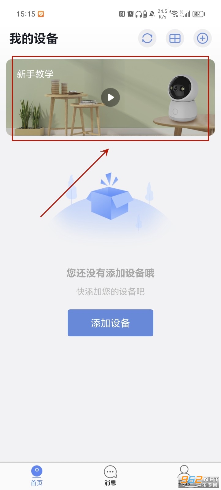 睿博士app官方版 睿博士app官方版