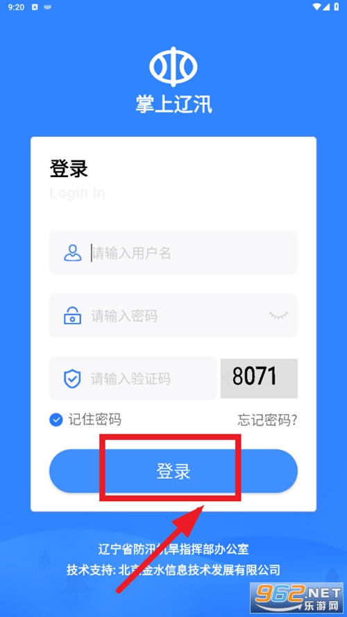 掌上辽汛app 掌上辽汛app