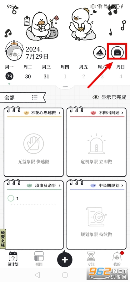��Ҫ���ƻ�app