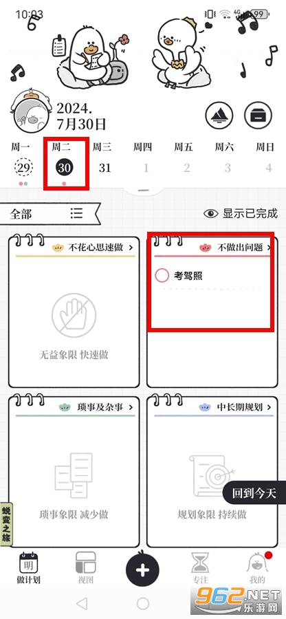 ��Ҫ���ƻ�app