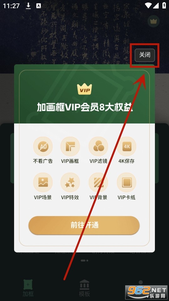 加画框app免费 加画框app免费
