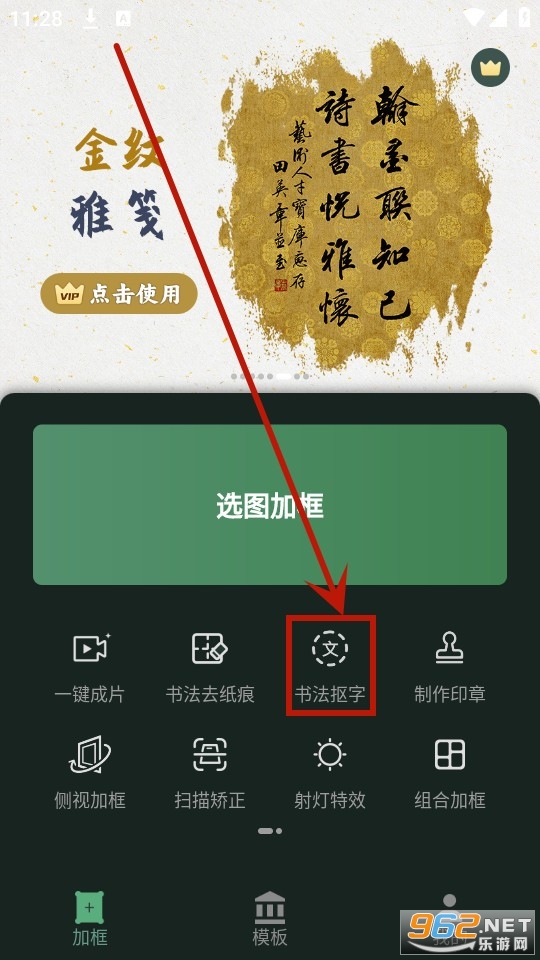 加画框app免费 加画框app免费