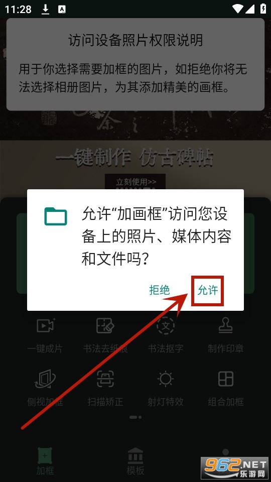 加画框app免费 加画框app免费