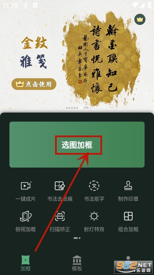 加画框app免费 加画框app免费