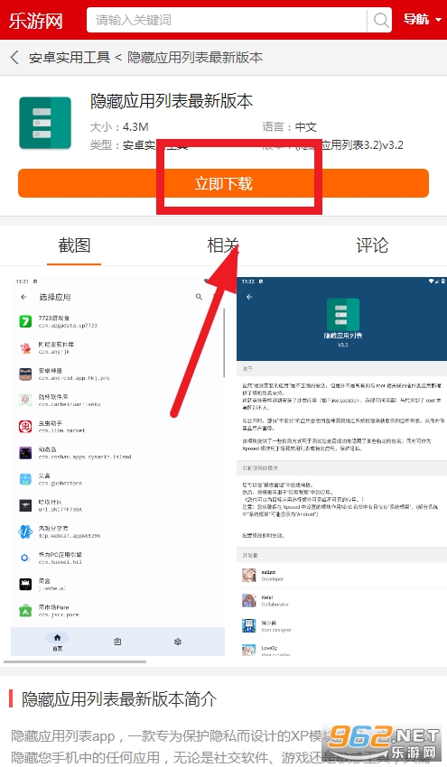 ����Ӧ���б����°汾