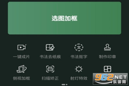 加画框app免费 加画框app免费
