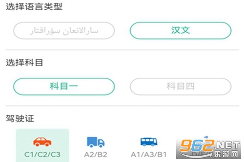 哈语驾考app 哈语驾考app