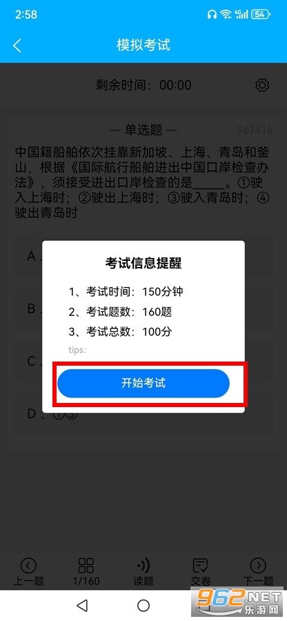 ׼�ȴ�Ա����app