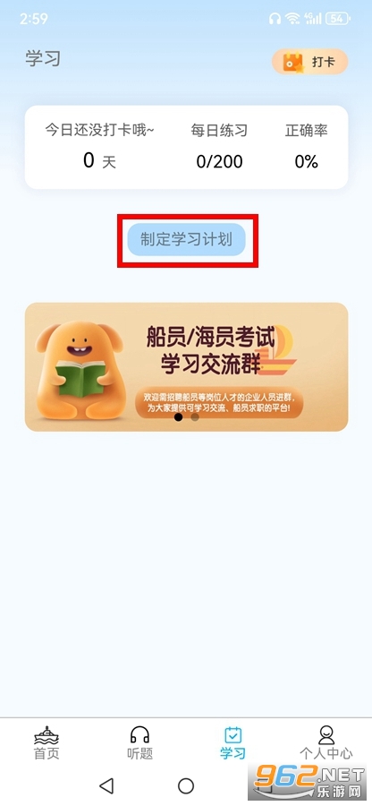 ׼�ȴ�Ա����app