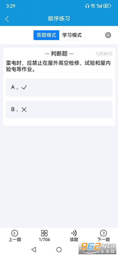 ׼�ȵ繤����app