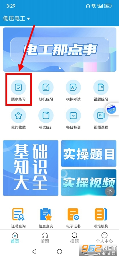 ׼�ȵ繤����app