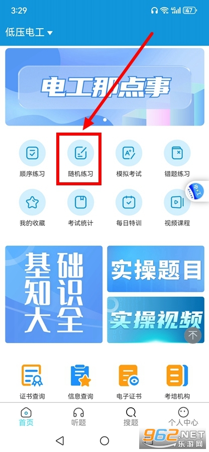 ׼�ȵ繤����app