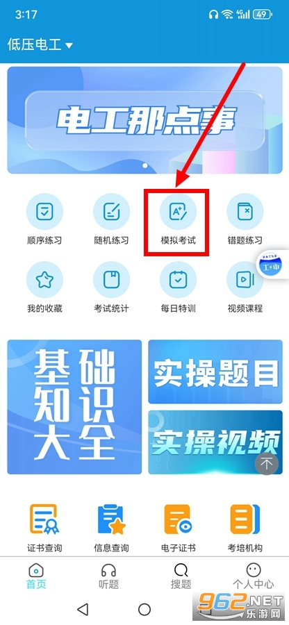 ׼�ȵ繤����app