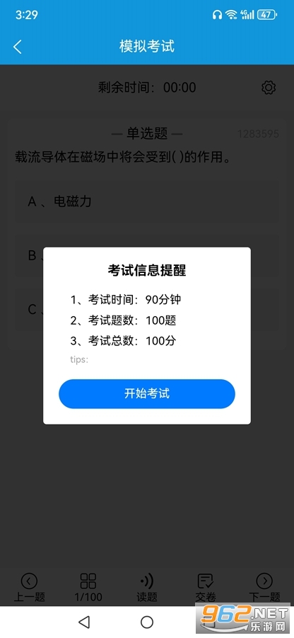 ׼�ȵ繤����app