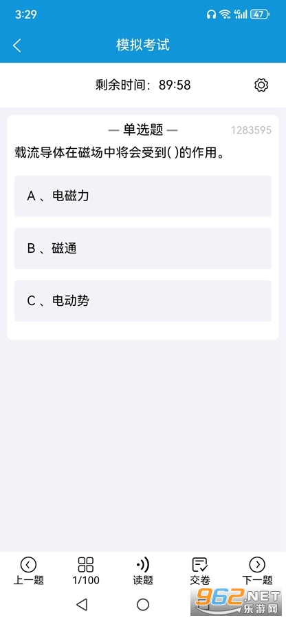 ׼�ȵ繤����app