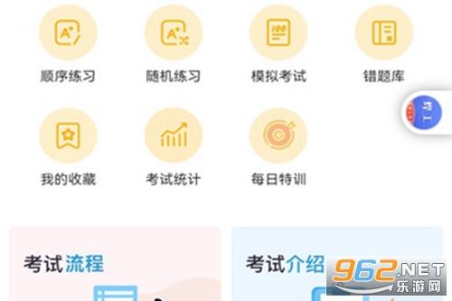 准橙焊工考试app 准橙焊工考试app