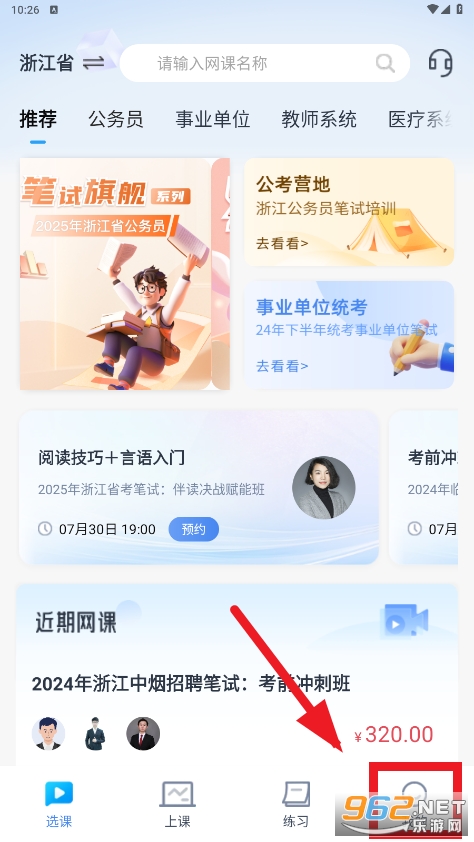 32ѧԷapp