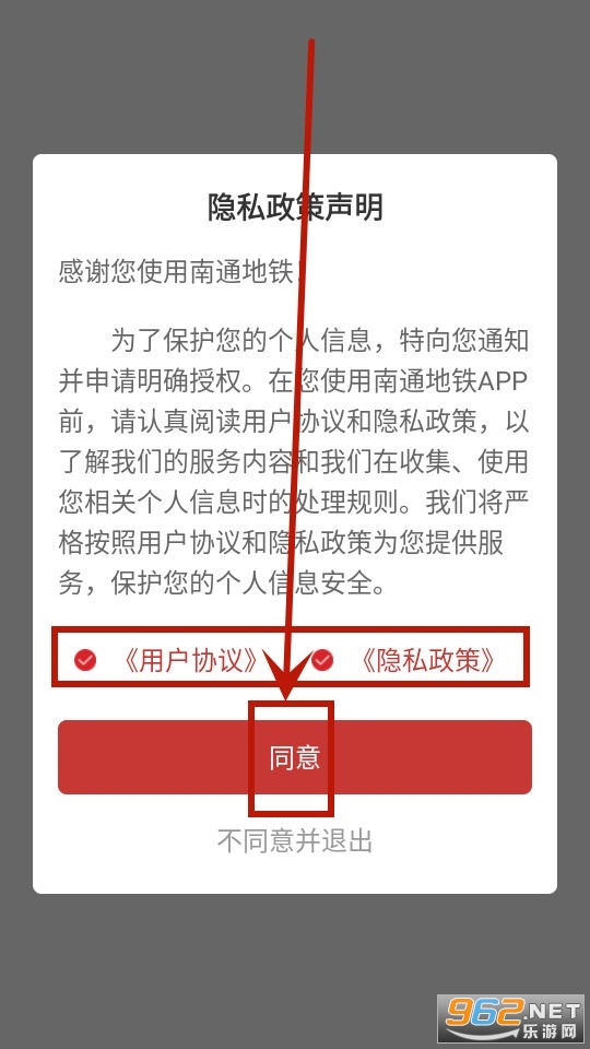南通地铁app 南通地铁app