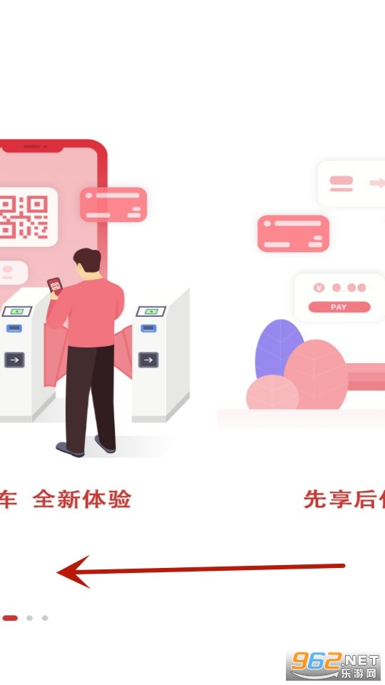 南通地铁app 南通地铁app