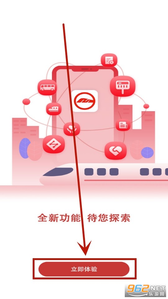 南通地铁app 南通地铁app