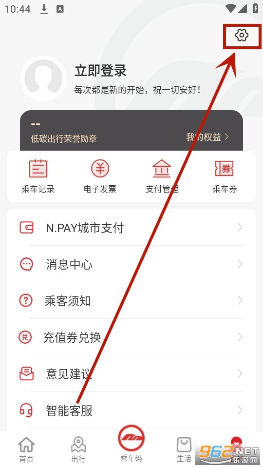 南通地铁app 南通地铁app