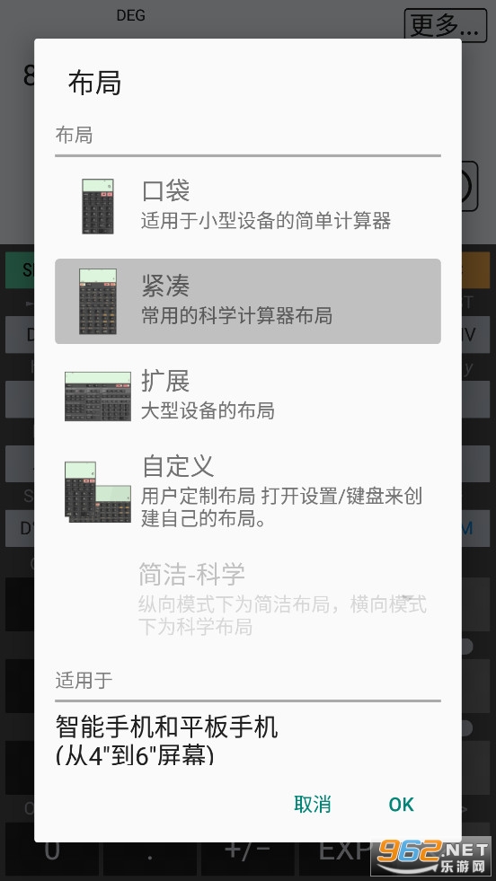 HiPER Scientific Calculator