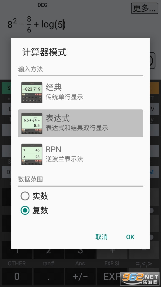 HiPER Scientific Calculator
