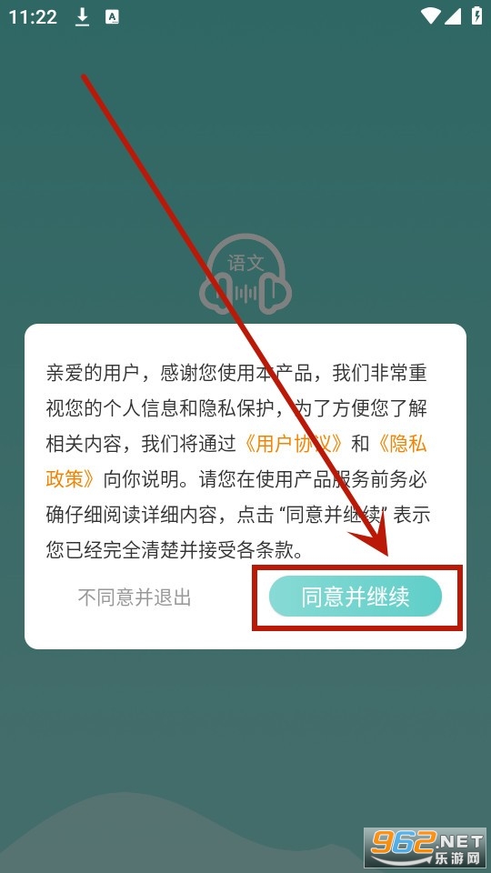 语文听写软件 语文听写软件