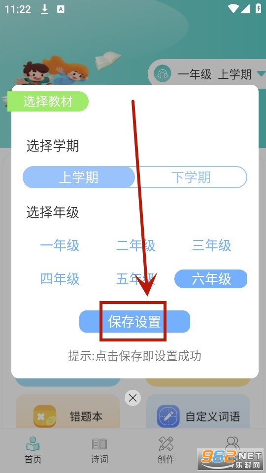 语文听写软件 语文听写软件