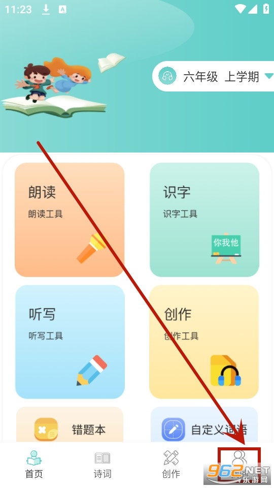 语文听写软件 语文听写软件