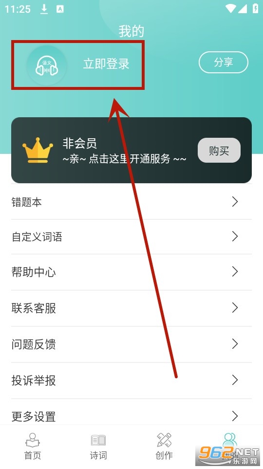 语文听写软件 语文听写软件