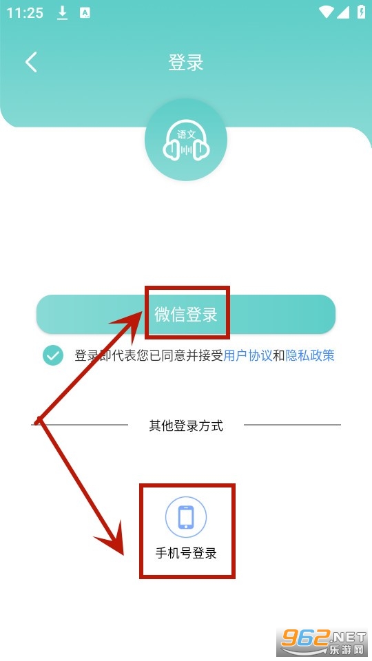 语文听写软件 语文听写软件