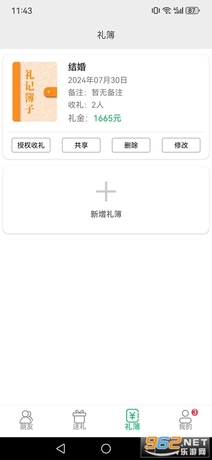 ��ǲ���app