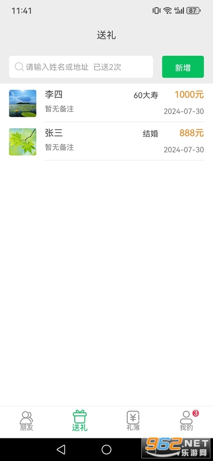 ��ǲ���app