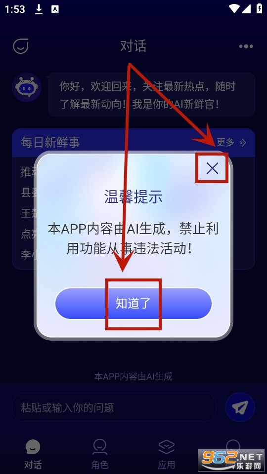 �ٷְ�ai app