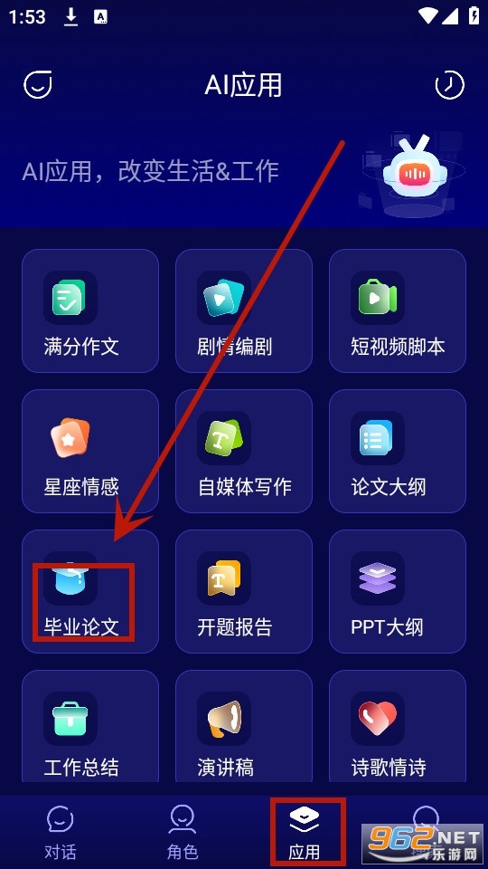 �ٷְ�ai app