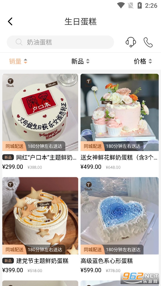 Tikcake蛋糕app Tikcake蛋糕app