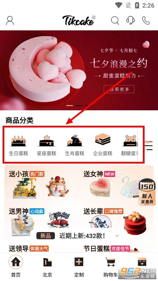 Tikcake蛋糕app Tikcake蛋糕app