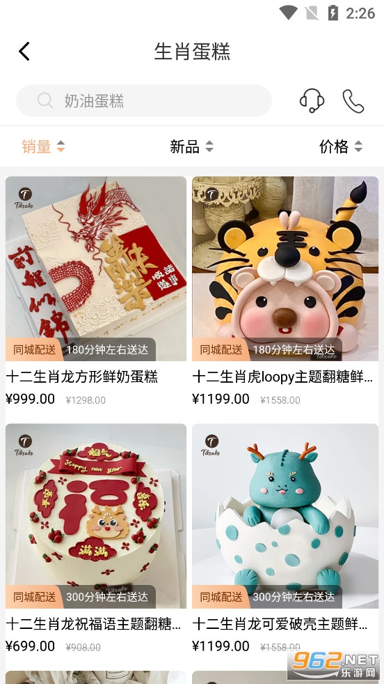 Tikcake蛋糕app Tikcake蛋糕app