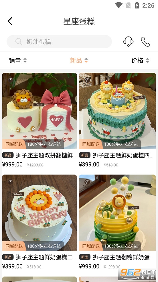 Tikcake蛋糕app Tikcake蛋糕app